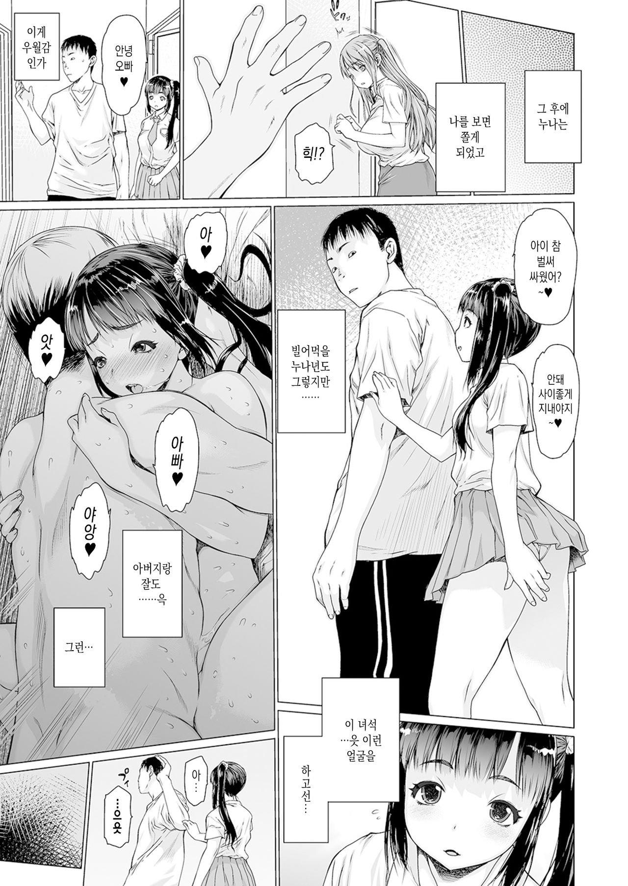 Ma Kazoku Ch. 1 page 11 full