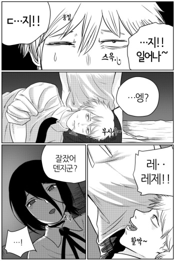 [POPO] 레제와 뒹굴뒹굴 하는 만화 (Chainsaw Man) [Korean] cover