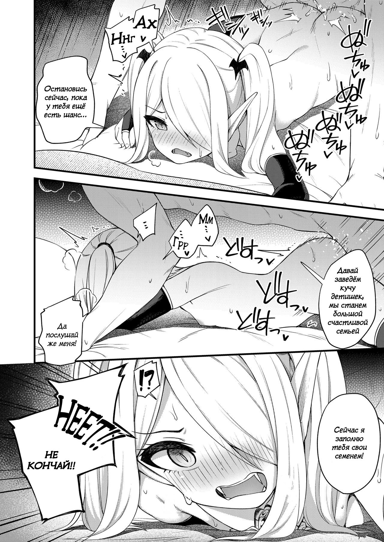 Haimou Nocturne page 12 full