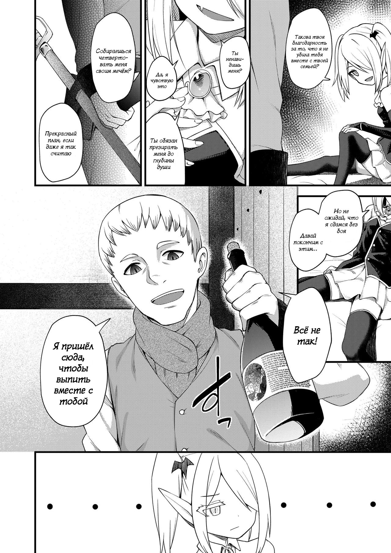 Haimou Nocturne page 4 full
