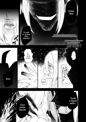[Binsen] Haimou Nocturne (Towako 8) [Russian] [Digital] cover