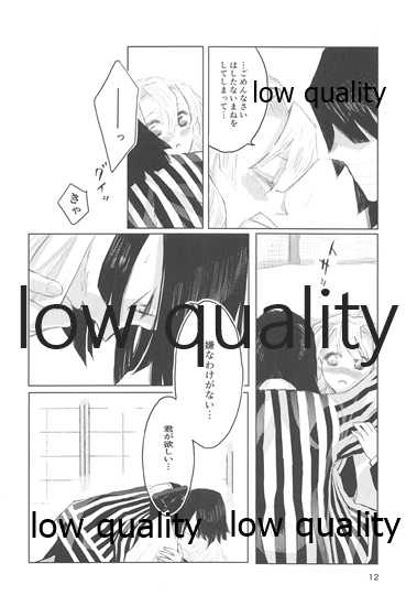 Ai wa Kenshin page 11 full