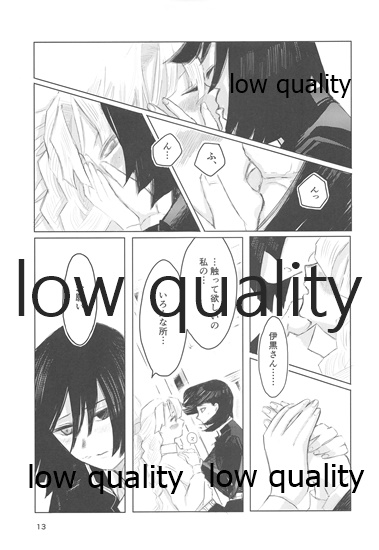 Ai wa Kenshin page 12 full