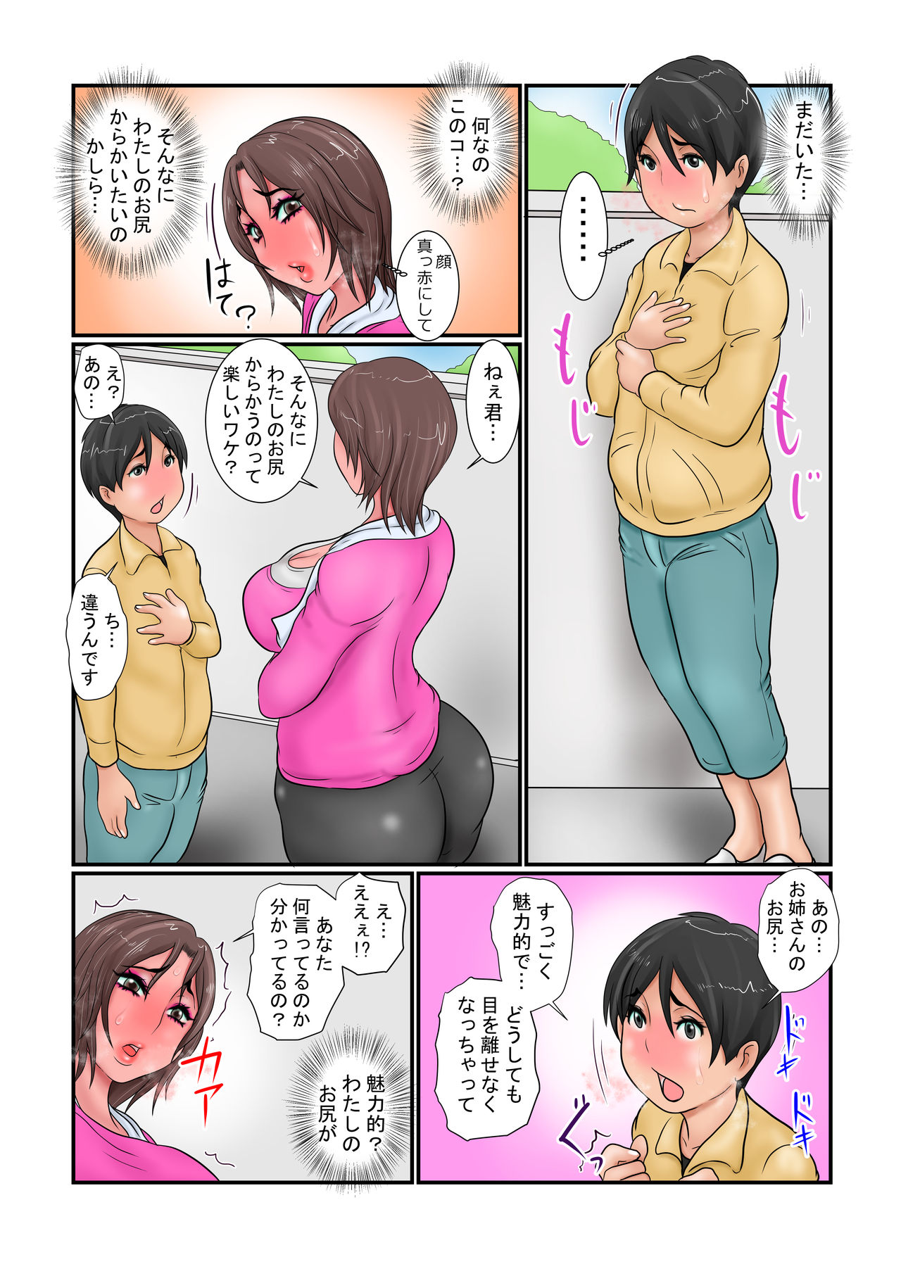 Kouyuu Kankei Kininaru Jukujo no Dekajiri ga Boku no Omocha ni Natta Ken... page 9 full