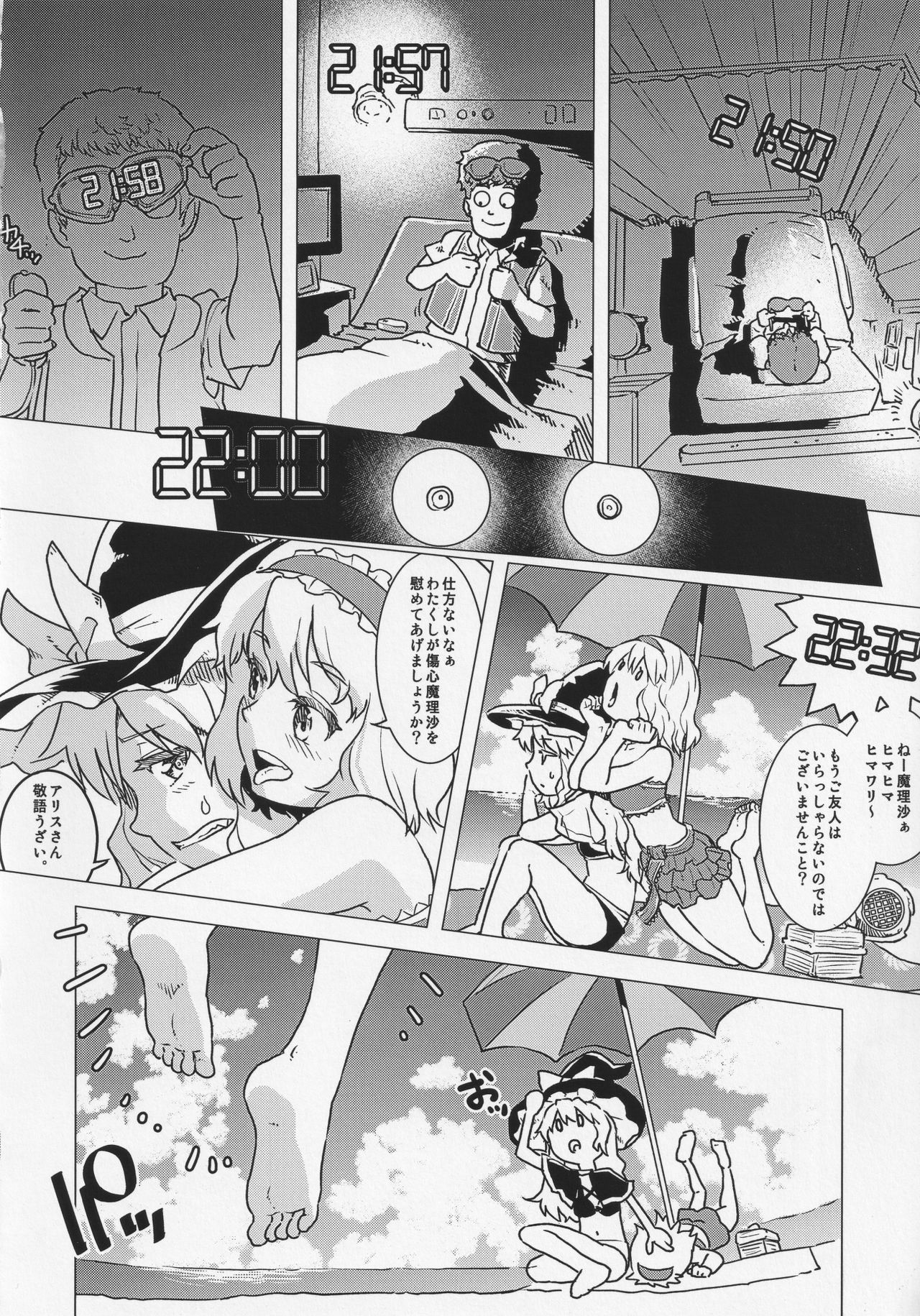 Ready Player Nine page 11 full