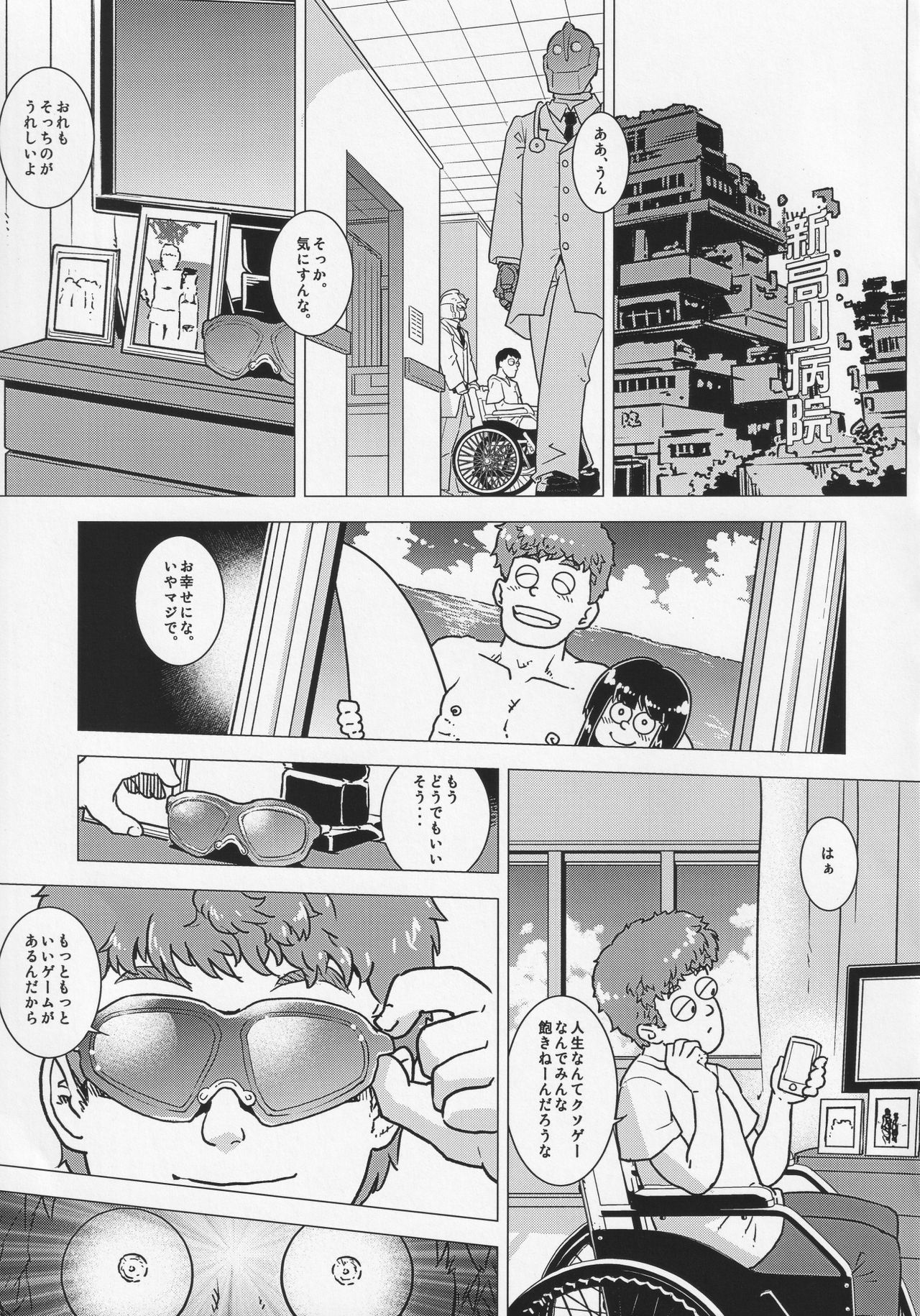 Ready Player Nine page 4 full
