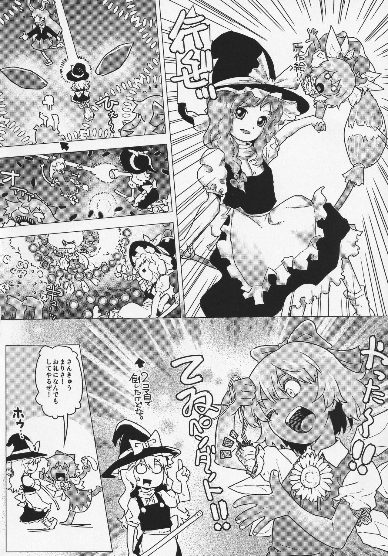 Ready Player Nine page 7 full