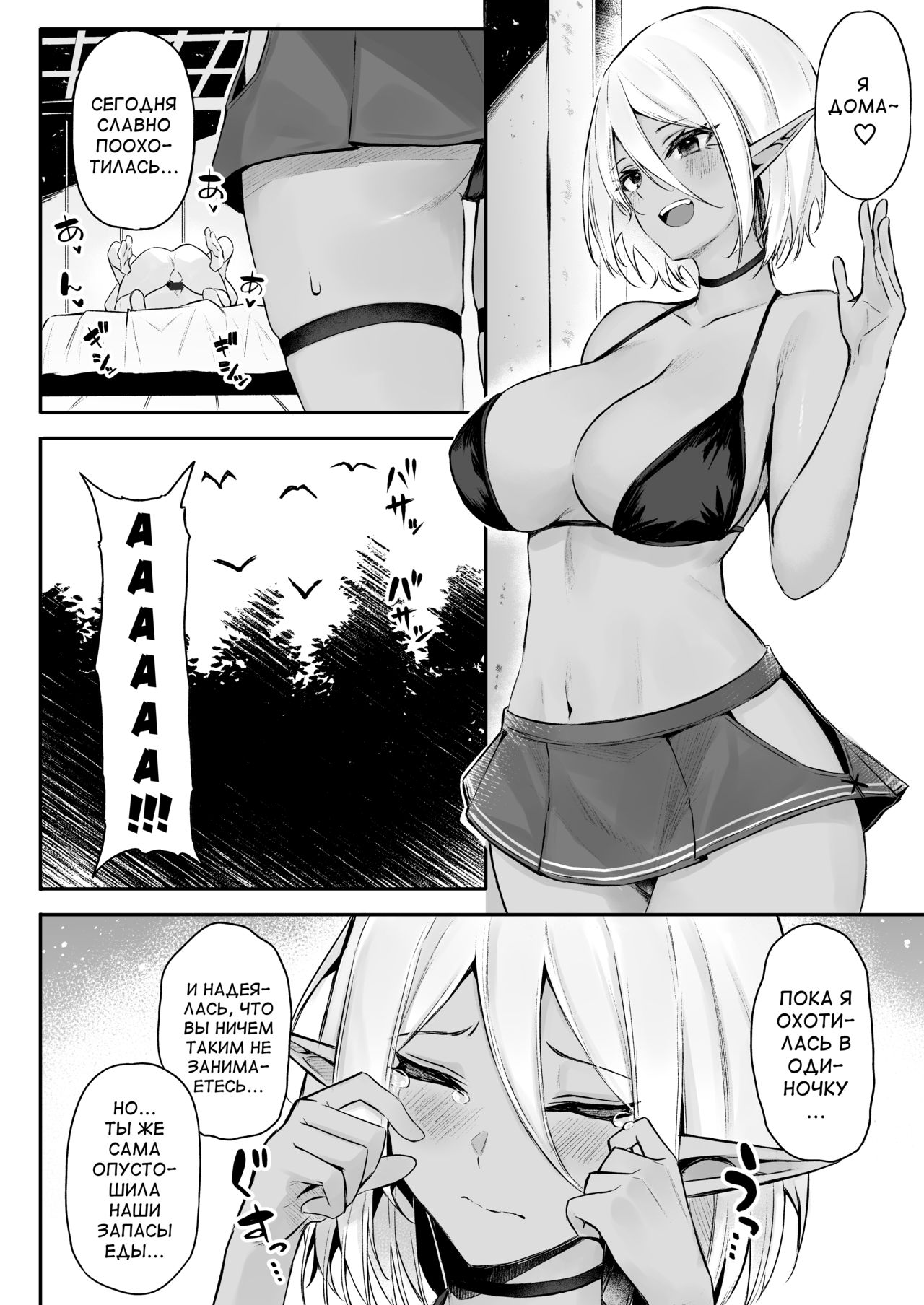 Isekai Shoukan III Elf na Onee-san-tachi wa Suki desu ka? page 6 full