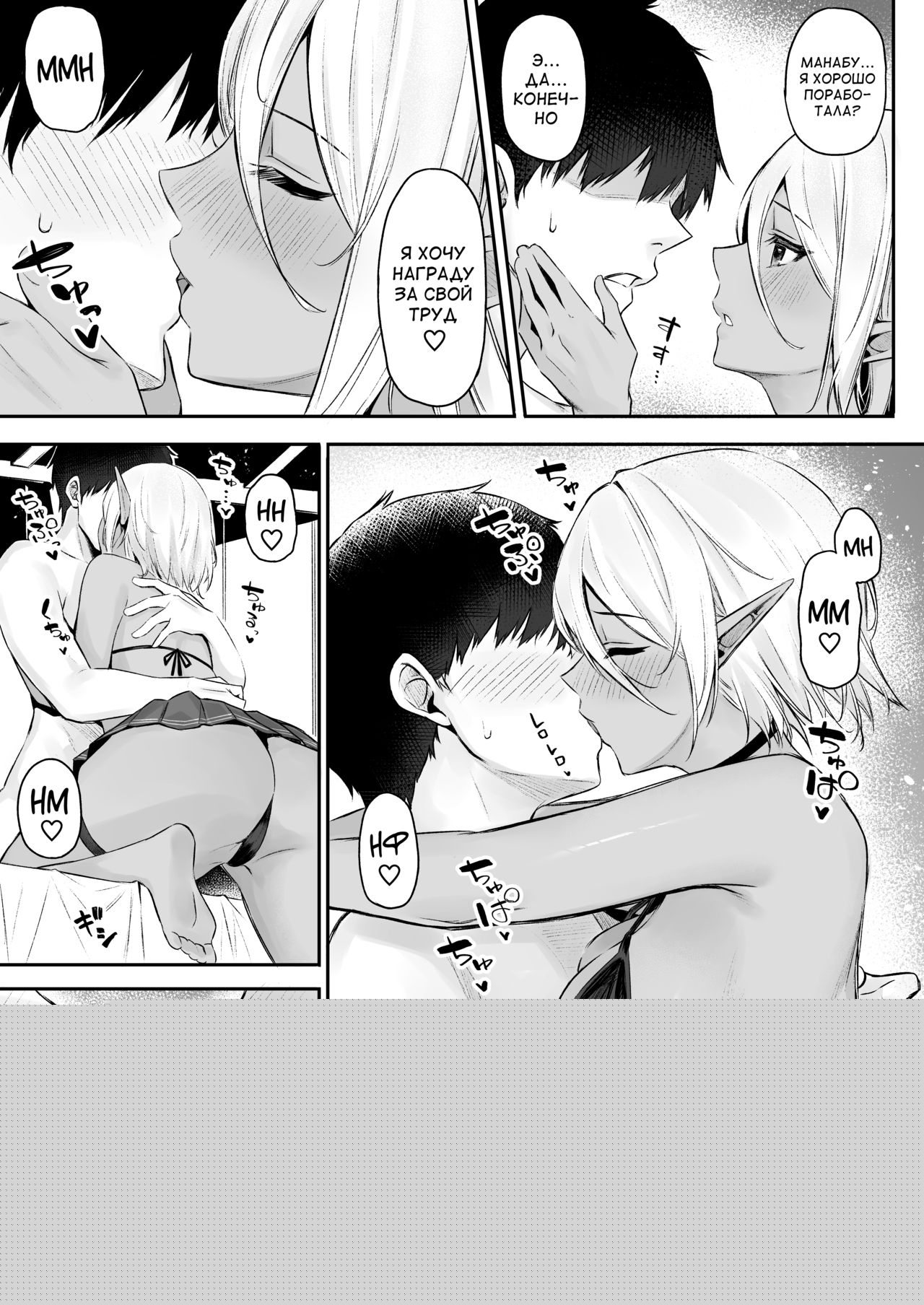 Isekai Shoukan III Elf na Onee-san-tachi wa Suki desu ka? page 7 full