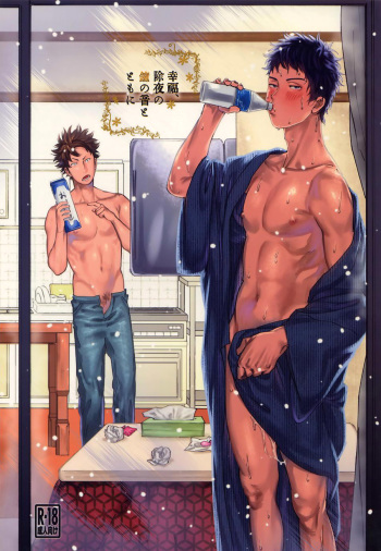 (CCOsaka109) [0-PARTS (Nishida)] Koufuku, Joyanokane no Oto to Tomoni (DAYS) [English] [Team Katsudon] cover
