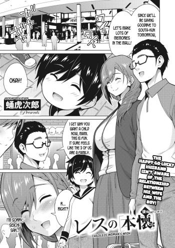 [Sanagi Torajirou] Resu no Honkai Kouhen | Childless Woman's Wish Part 2 (COMIC HOTMILK 2020-11) [English] [desudesu] [Digital] cover