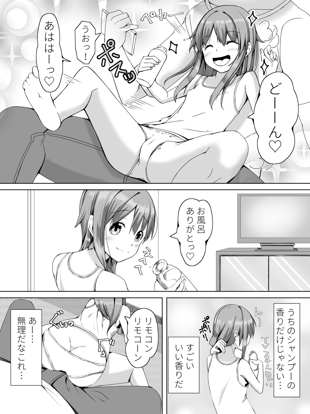Tonari no Haru-chan ga Asobi ni Kita yo page 10 full