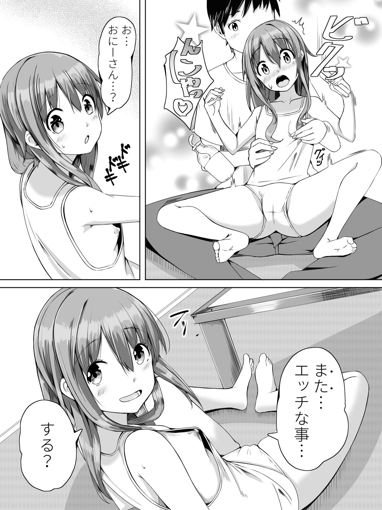 Tonari no Haru-chan ga Asobi ni Kita yo page 11 full
