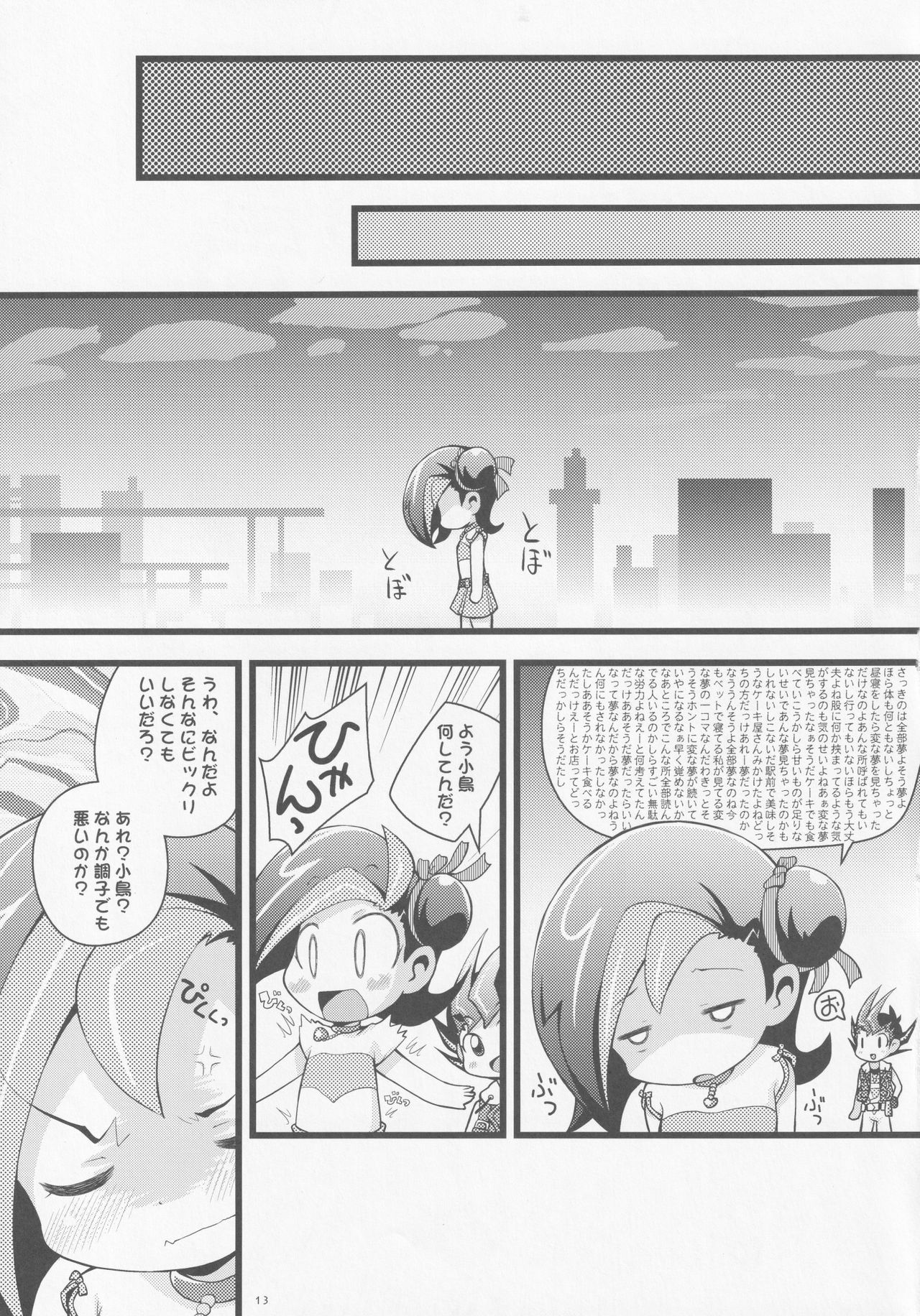 KOTORIX page 12 full