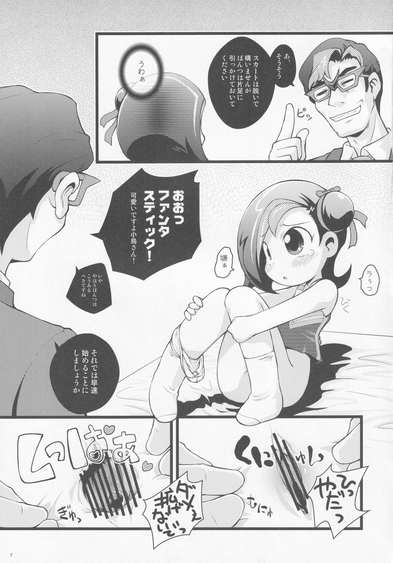 KOTORIX page 6 full