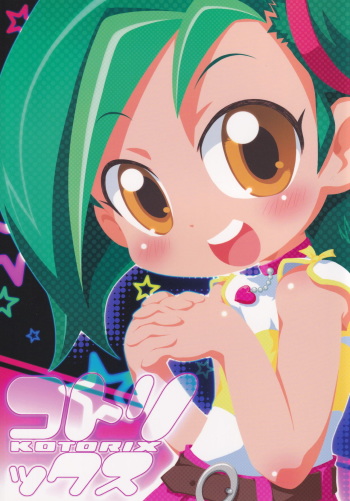 [PalePink! (Sakurabe Notos)] KOTORIX (Yu-Gi-Oh! ZEXAL) cover