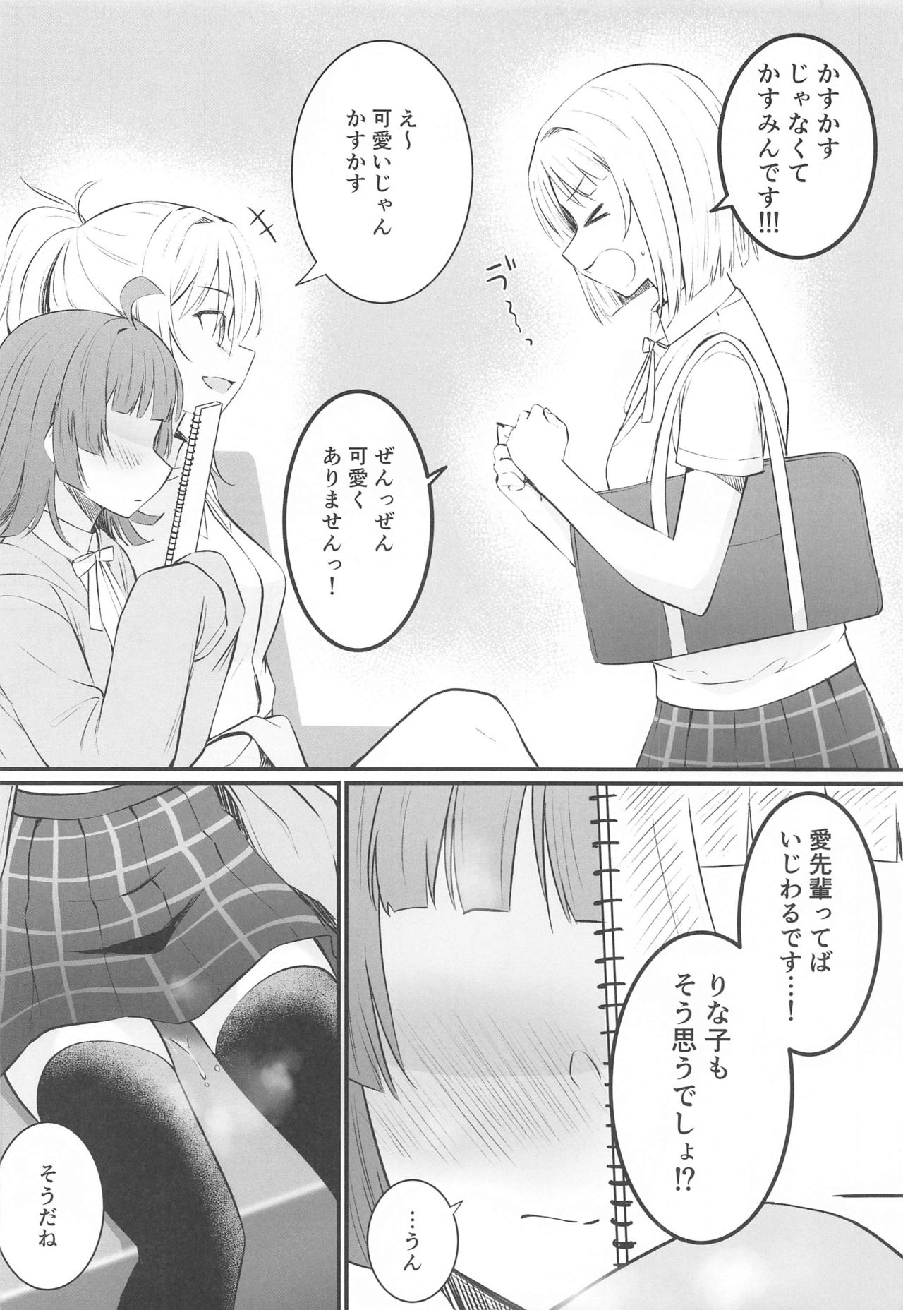 Ai no Kotoba wa Itsu datte page 11 full