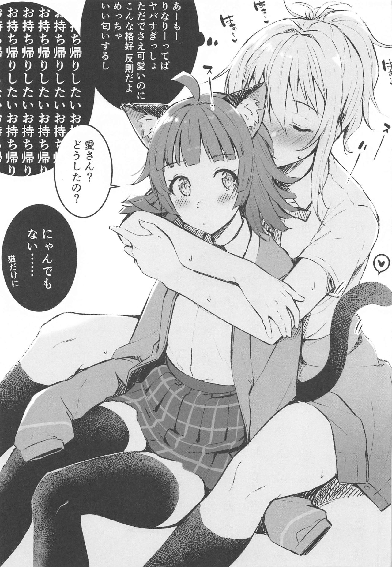 Ai no Kotoba wa Itsu datte page 12 full