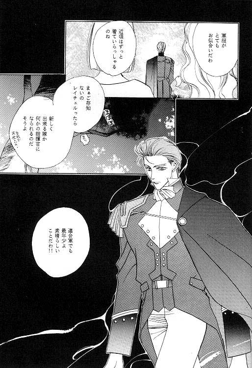 MASCARADE page 11 full