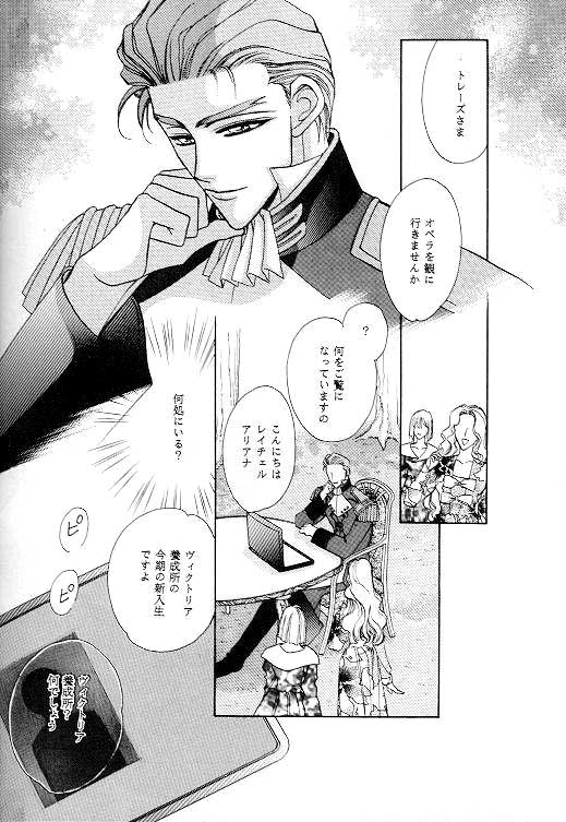 MASCARADE page 8 full