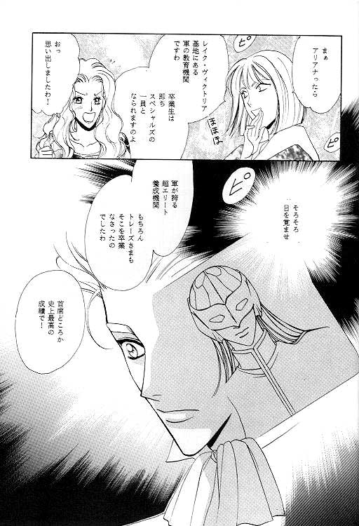 MASCARADE page 9 full