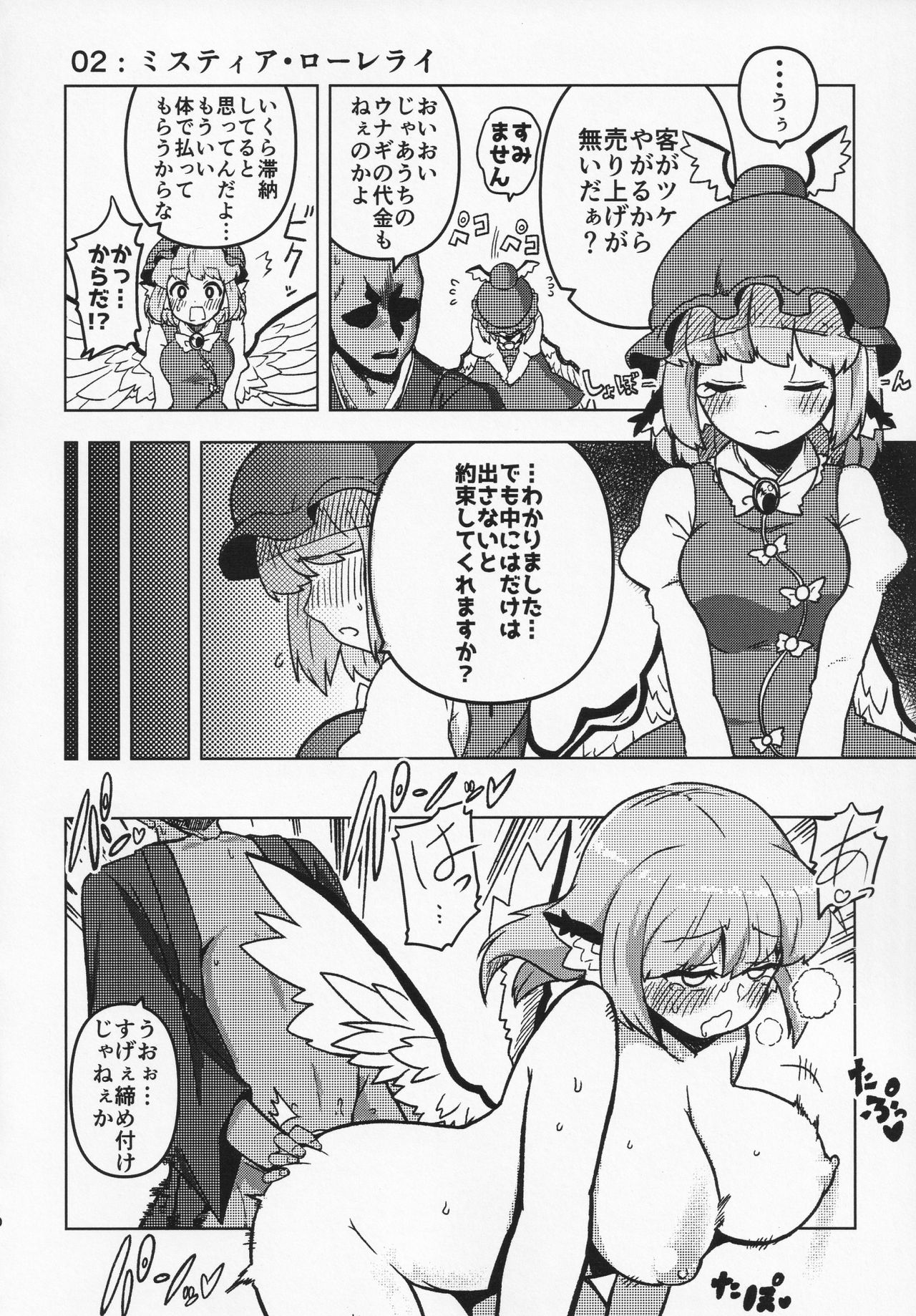Sukebe na Gensou Shoujo Syuu page 9 full