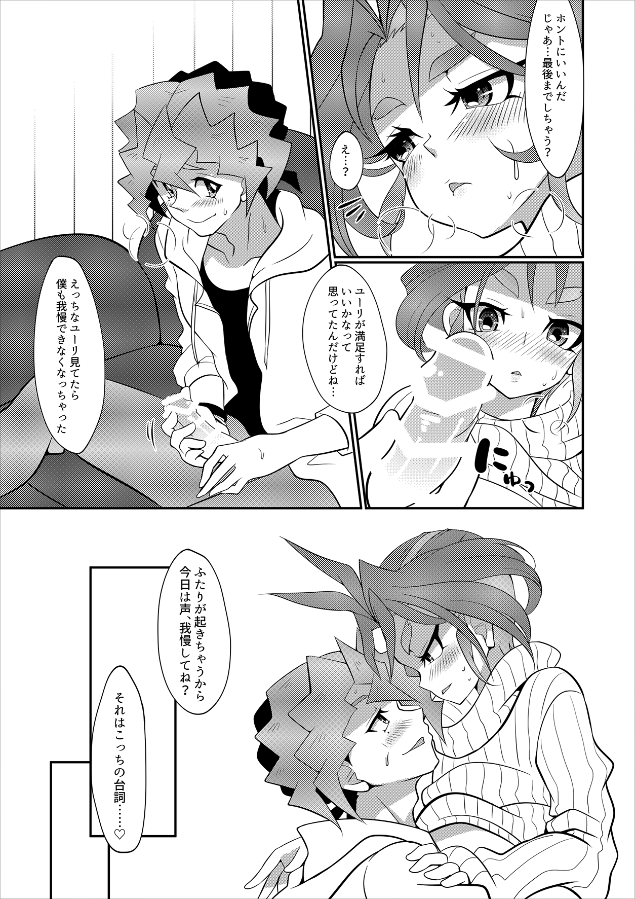 Wakage no Itari to wa Kaku mo Osoroshii Mono de page 7 full