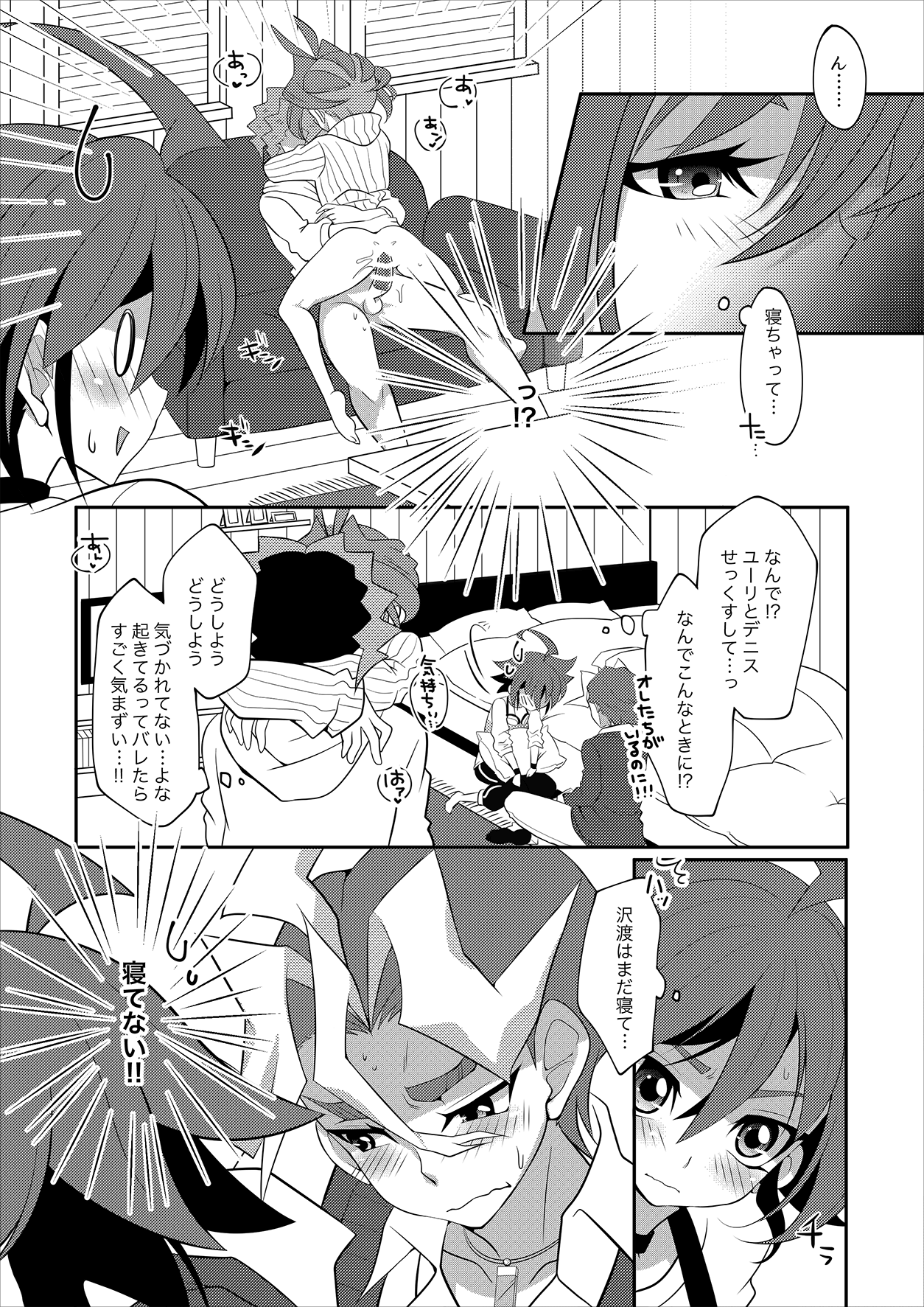 Wakage no Itari to wa Kaku mo Osoroshii Mono de page 8 full