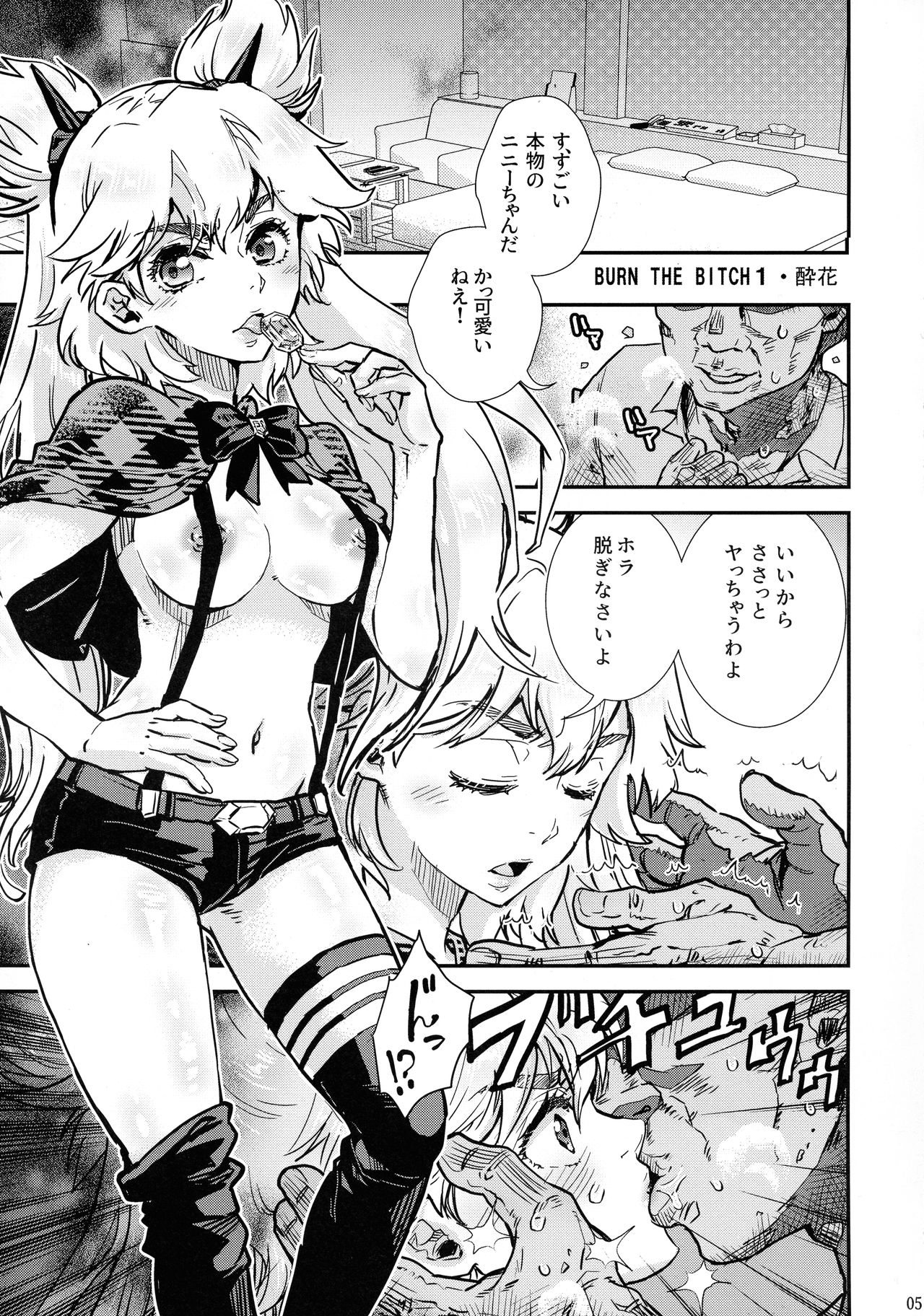 BURN THE BITCH page 5 full