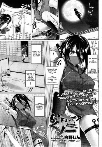 [Shirano Jin] Imaichi! Kunoichi (COMIC HOTMiLK 2013-12) [English] [Apricot Jam] cover