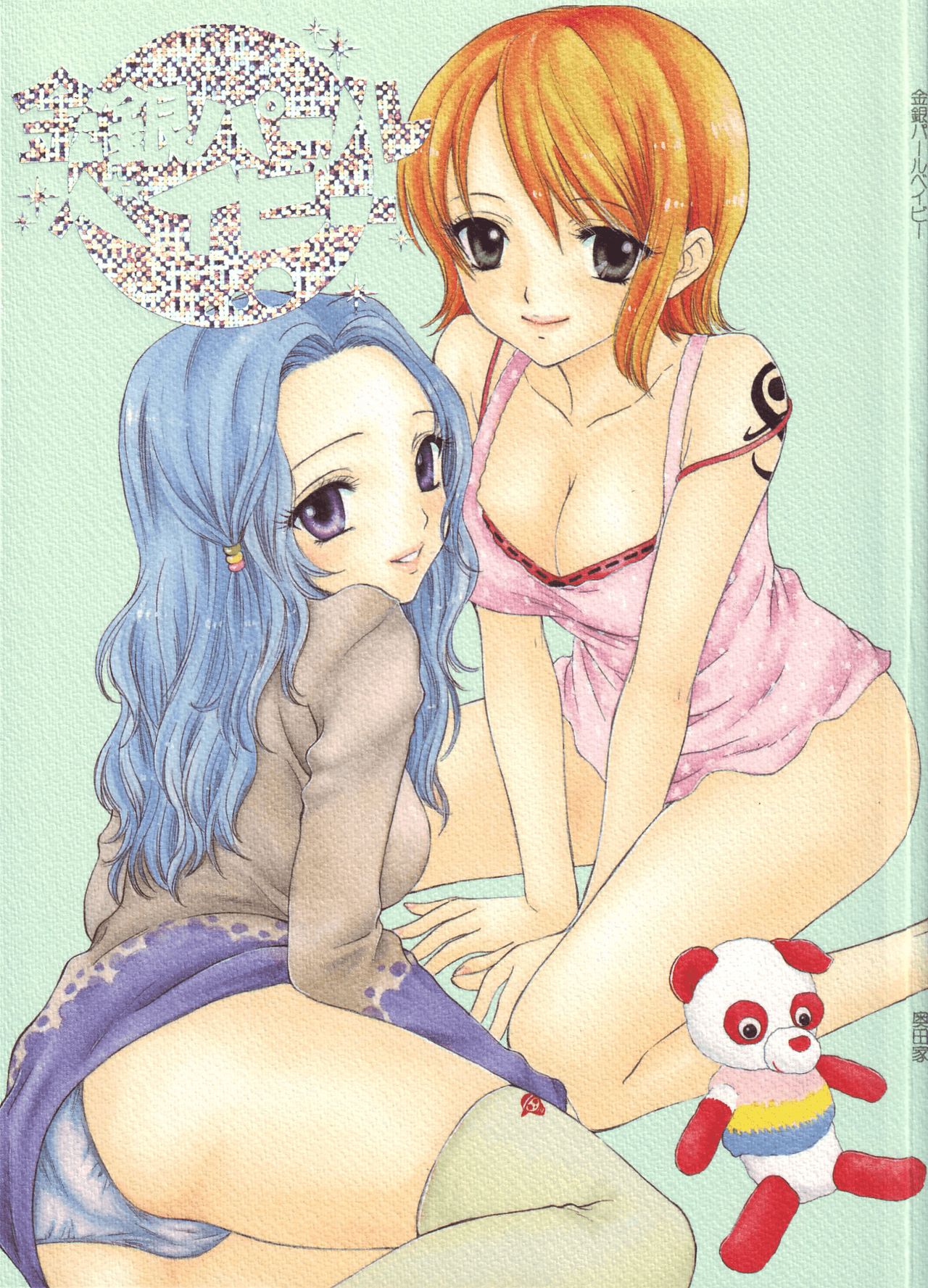 Kingin Pearl Baby page 3 full