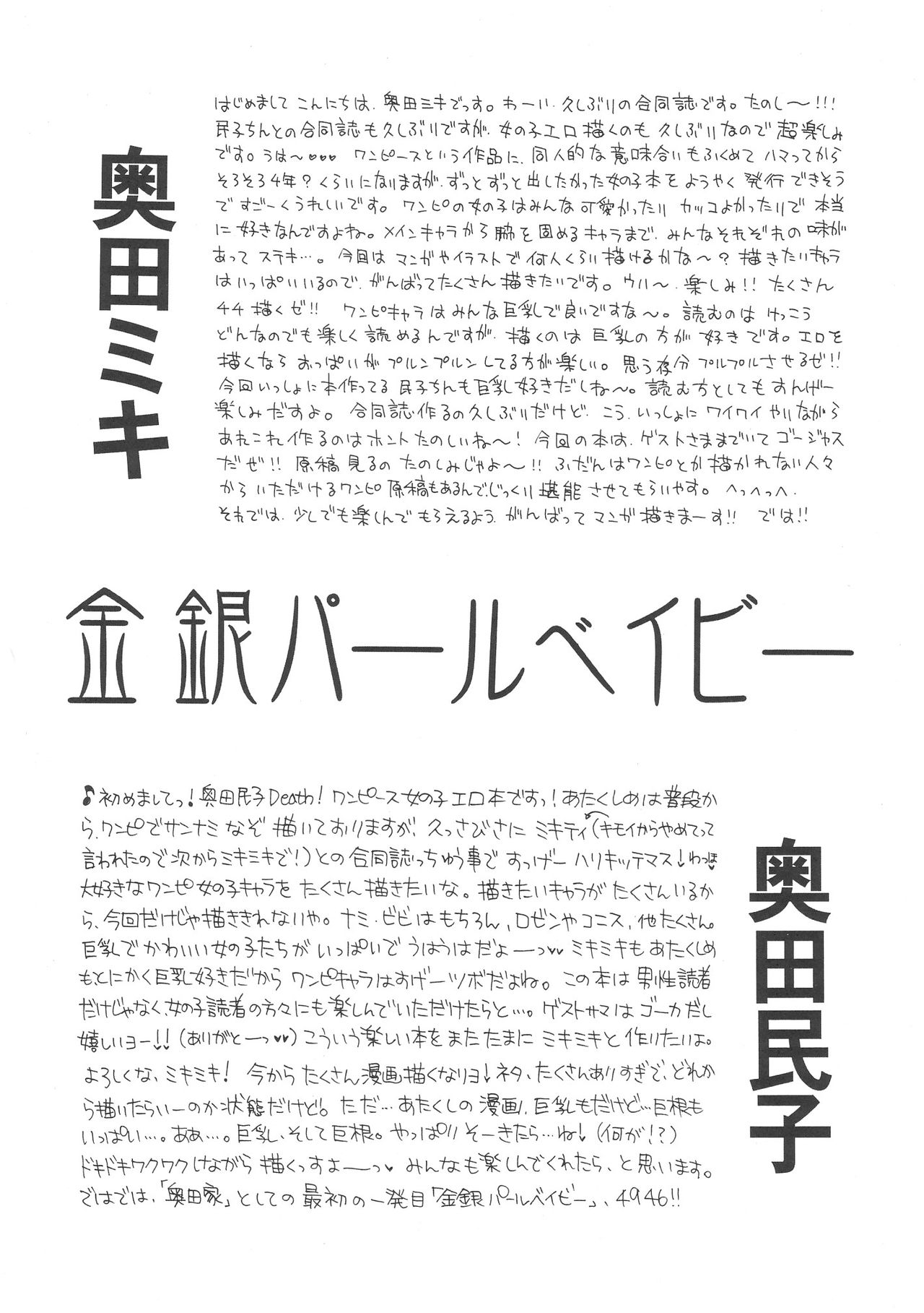 Kingin Pearl Baby page 7 full