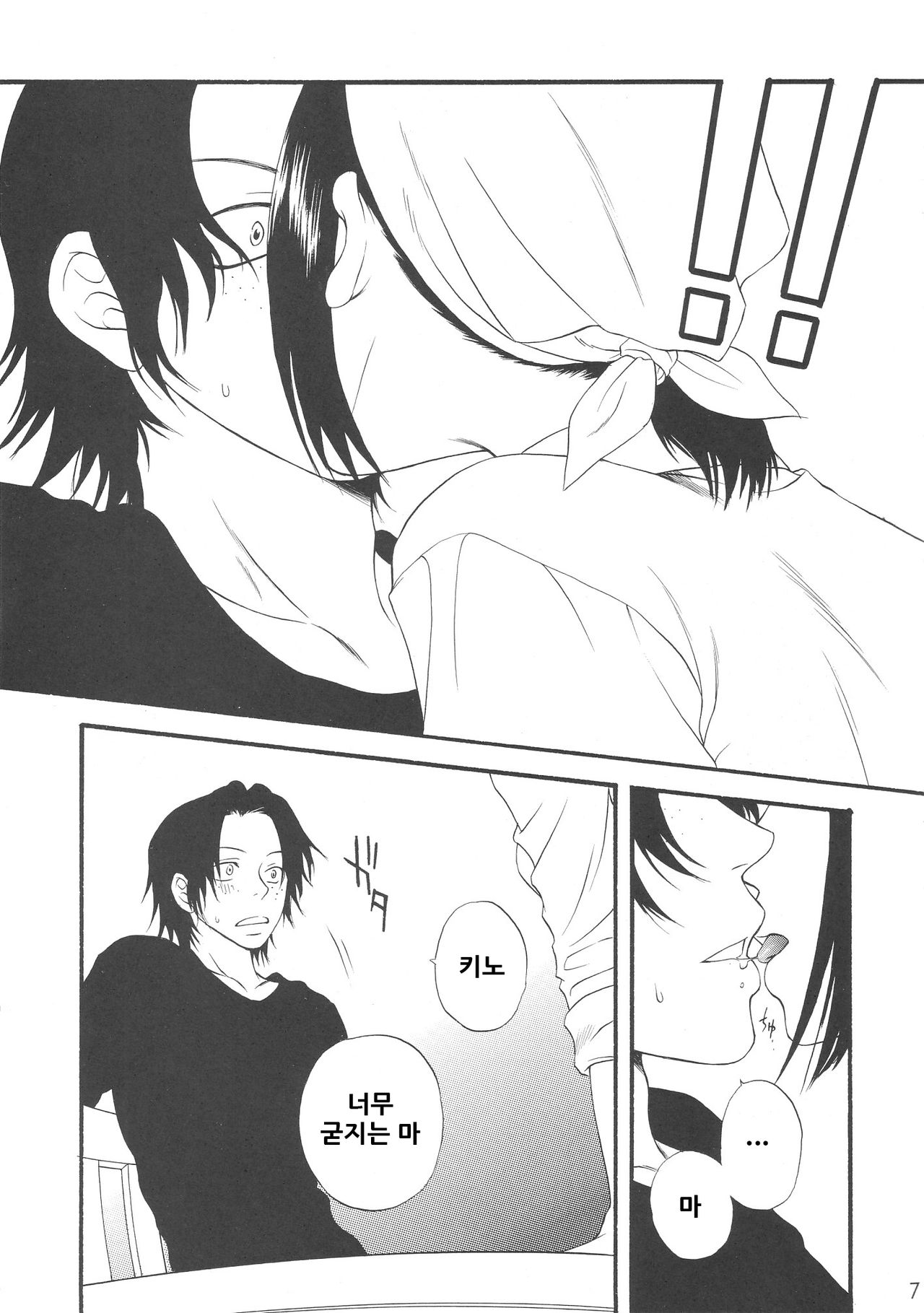 Kingin Pearl Baby page 8 full