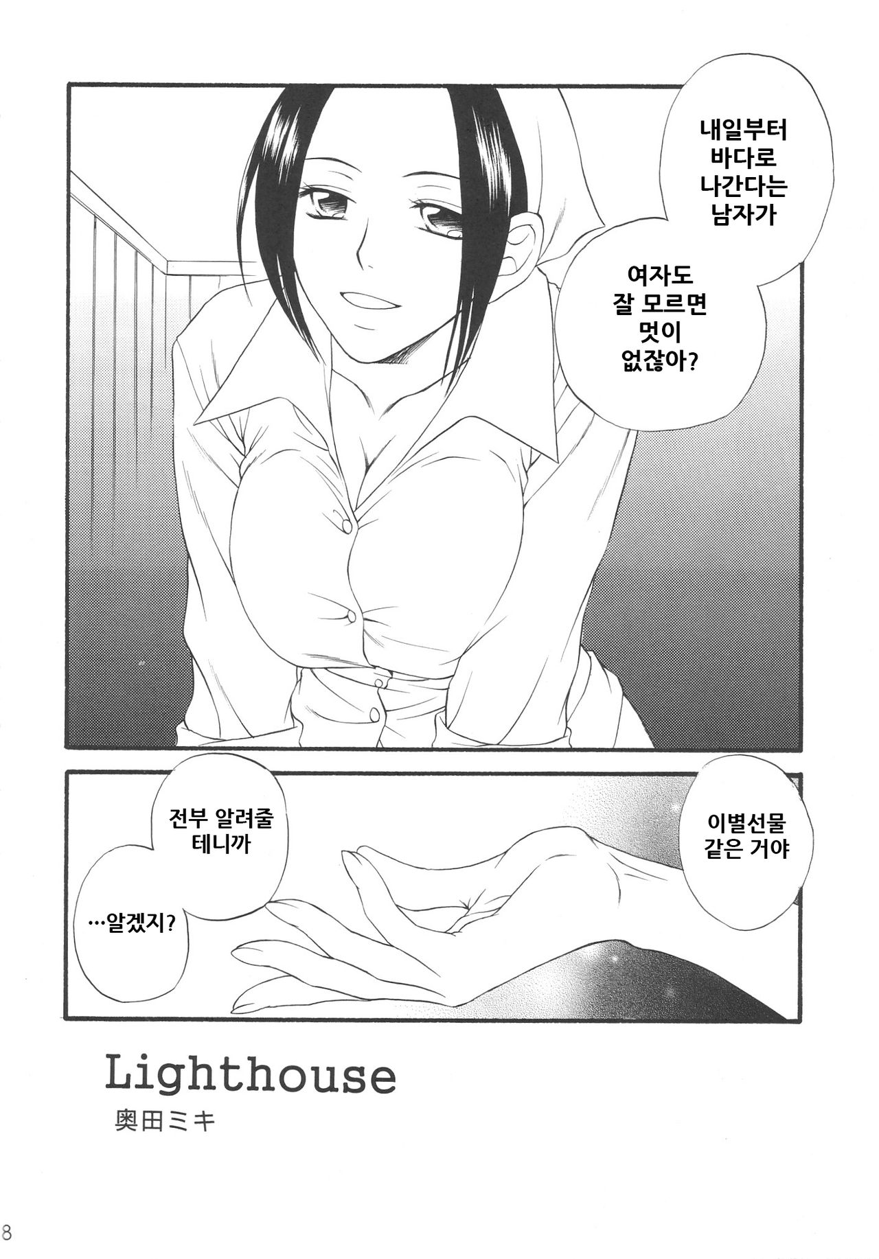 Kingin Pearl Baby page 9 full