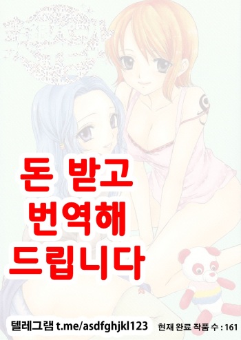 (C67) [Beat Pop (Various)] Kingin Pearl Baby (One Piece) [Korean] cover