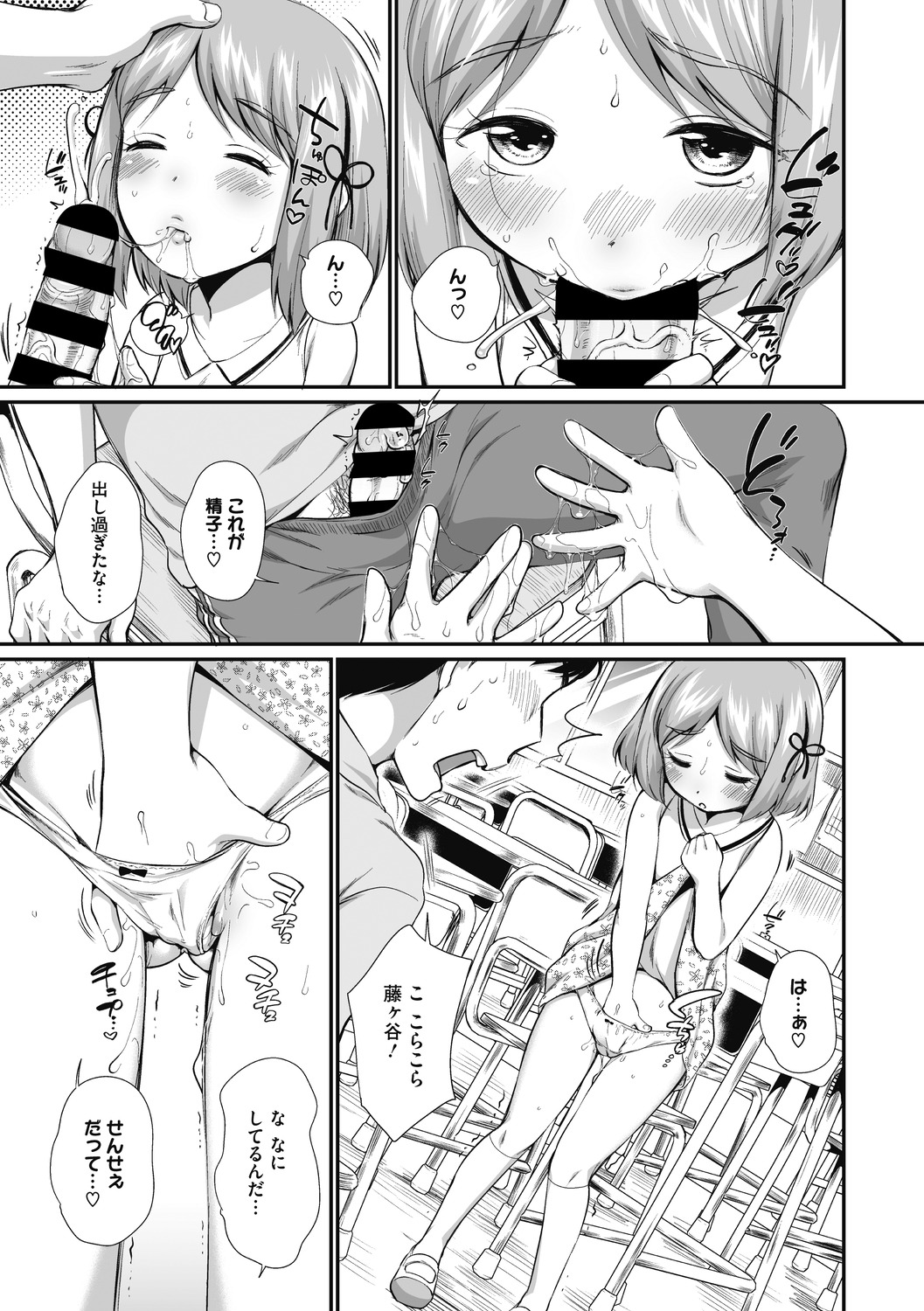 Little Girl Strike Vol. 16 page 11 full