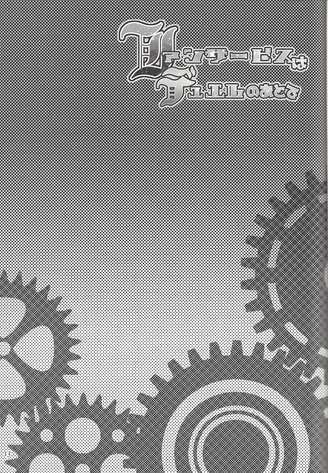 Fan Service Duel no Ato de page 11 full