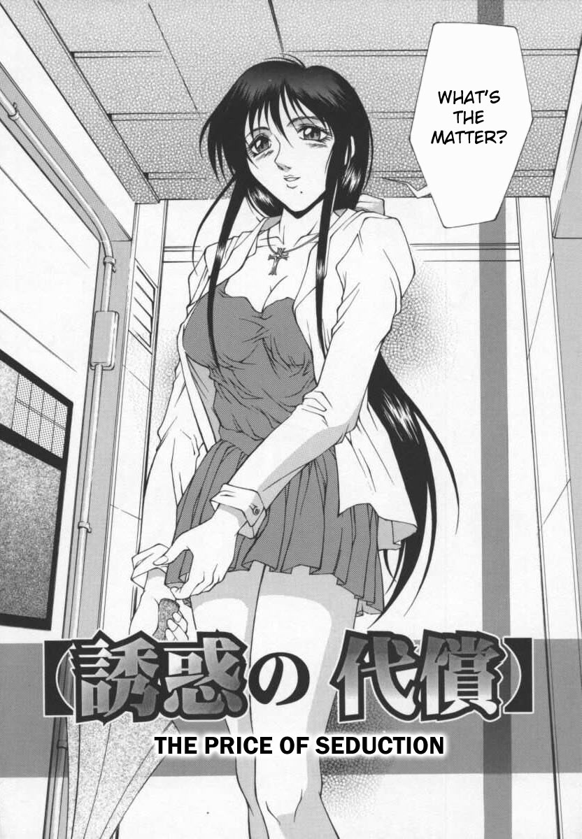 Yuwaku no Daisho | The Price of Seduction page 2 full
