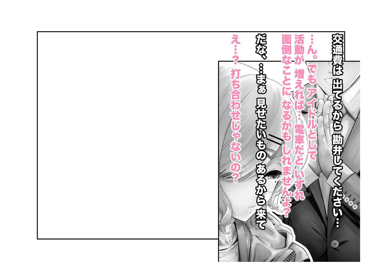 -Higuchi Madoka- Kousai Bare, Koubu Zaseki de Netorare Choukyou page 12 full