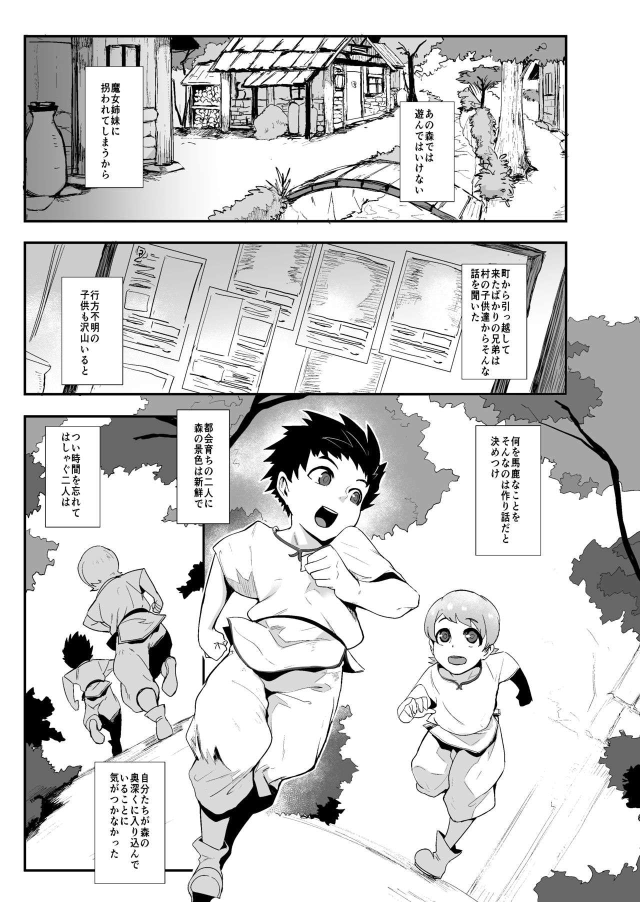 Mori no Majo - Kyousei Jinkaku Haishutsu Shasei - page 2 full