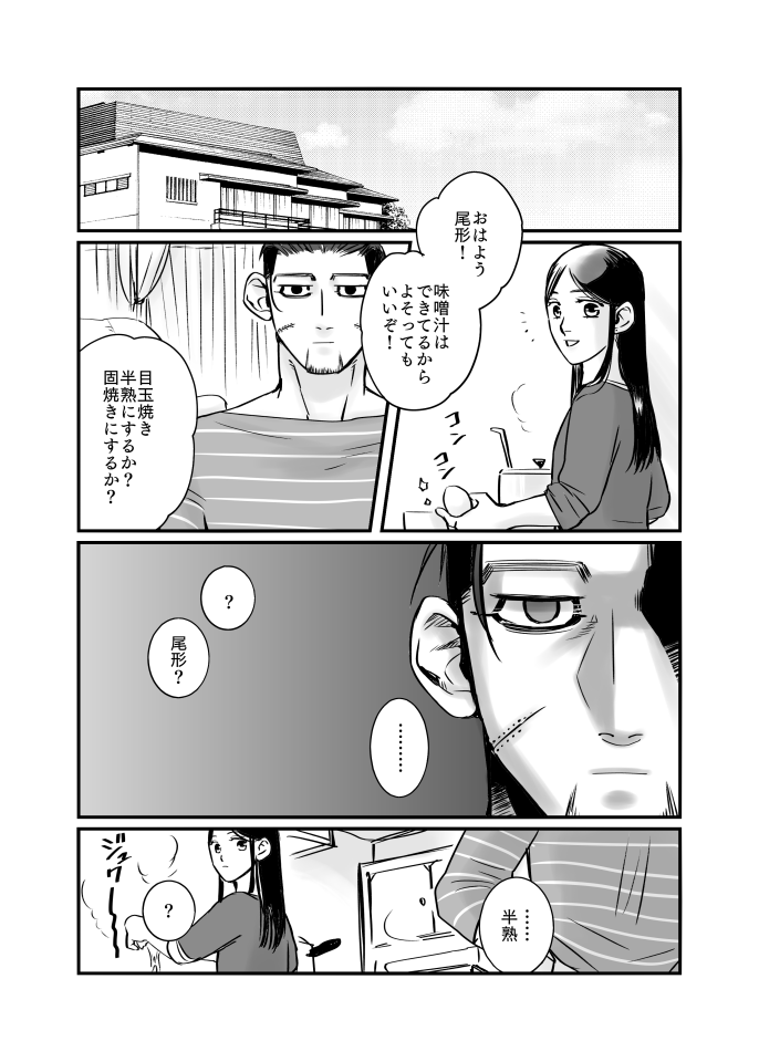 Oripa LOVER Bangai-hen #8 page 10 full