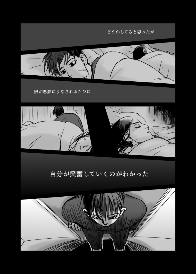 Oripa LOVER Bangai-hen #8 page 11 full