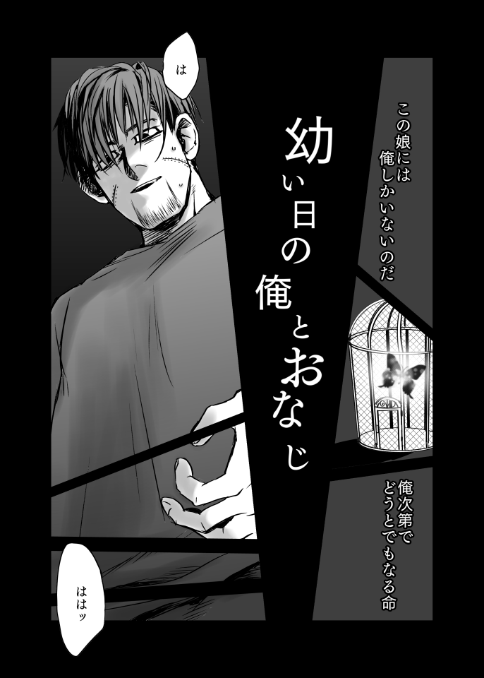 Oripa LOVER Bangai-hen #8 page 12 full