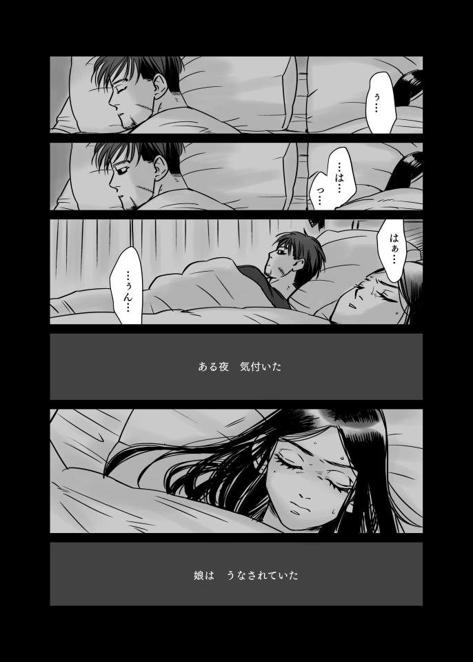 Oripa LOVER Bangai-hen #8 page 4 full