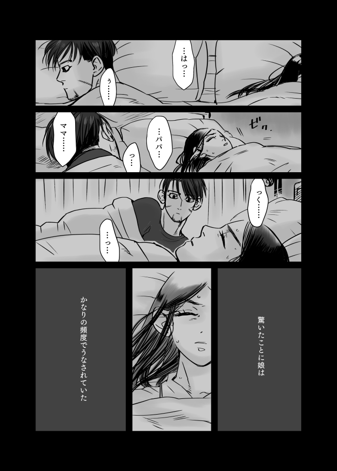 Oripa LOVER Bangai-hen #8 page 6 full
