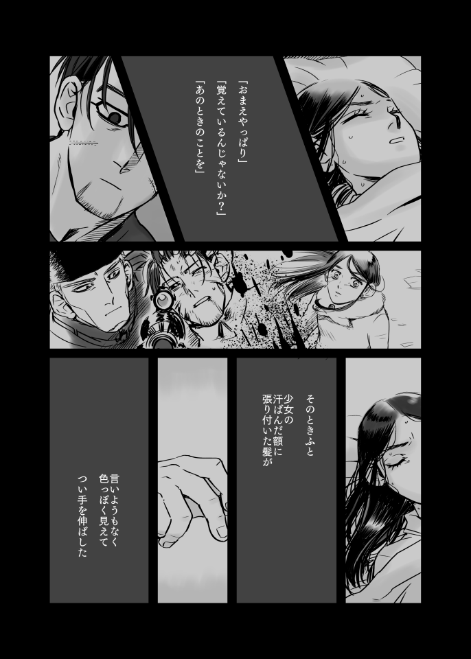 Oripa LOVER Bangai-hen #8 page 7 full