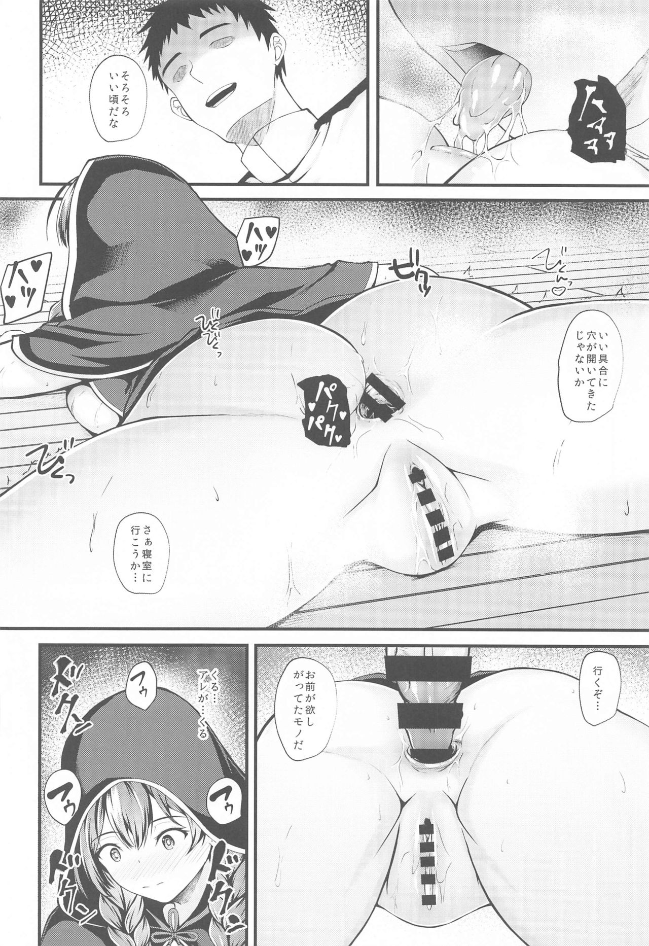 Shinshu page 11 full