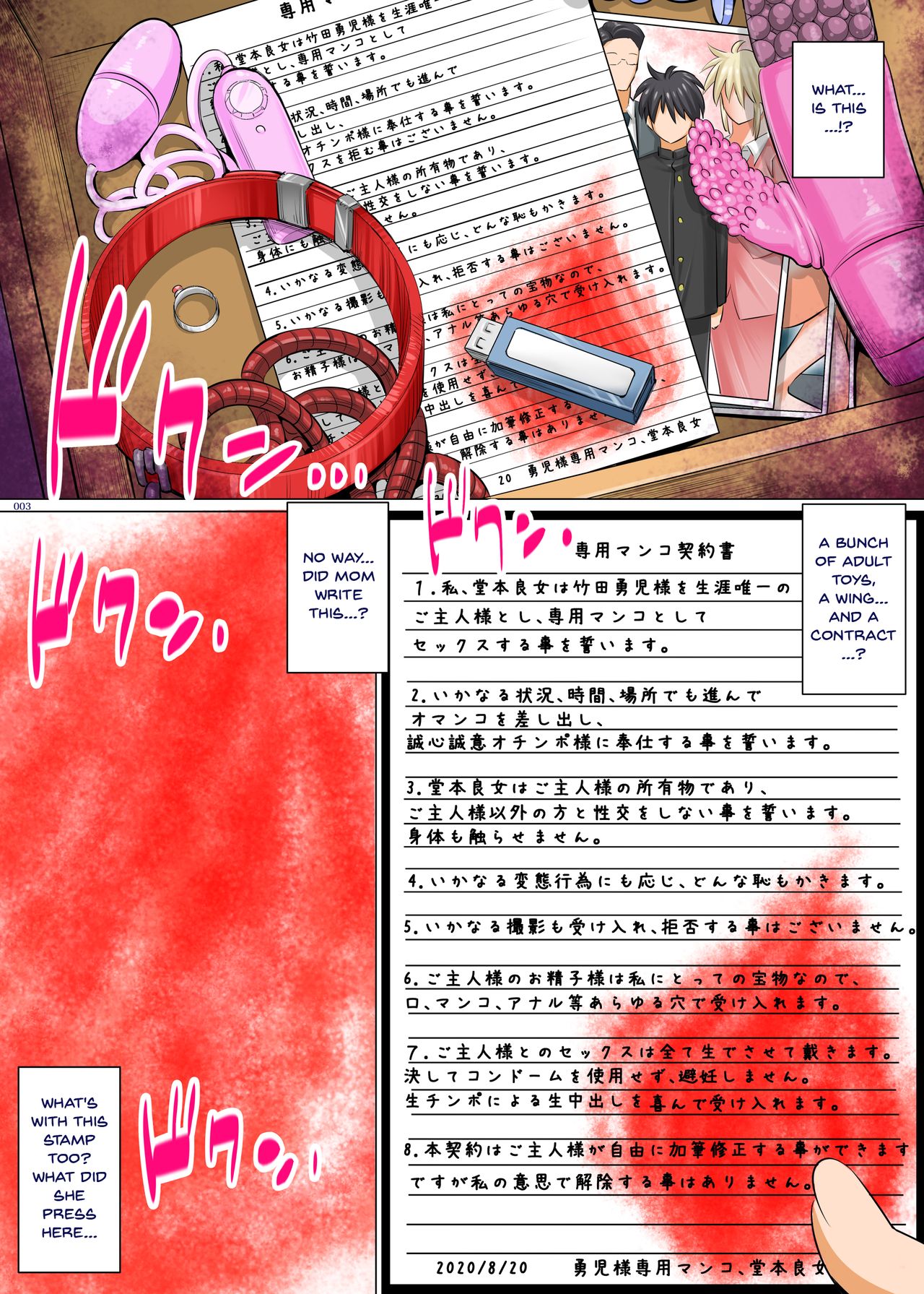 Uchi no Kaa-chan no Doko ga Iinda yo!? Konna Babaa, Hoshikerya Kurete Yaru yo www | What's so Good About my Mom this Old Lady Really Wants it lol page 2 full