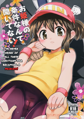 (C91) [EX35 (Kamaboko RED)] Ohime-sama no Jouken nante Kiitenai! (Bakusou Kyoudai Let's and Go!!) [English] cover