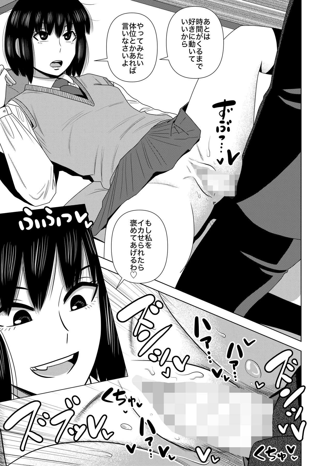 “chitsu nigosu. ” page 11 full